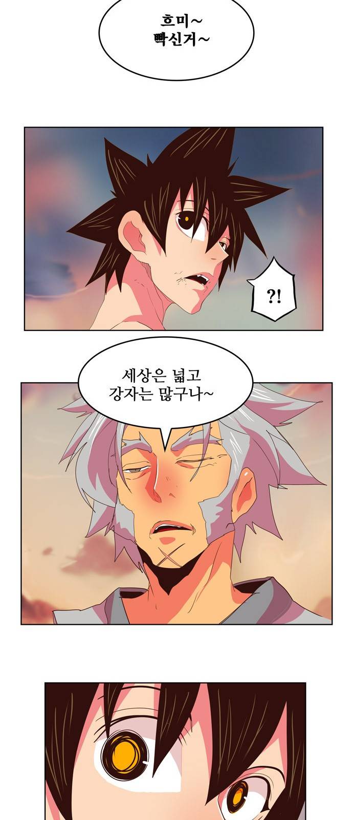 갓 오브 하이스쿨 302화 44