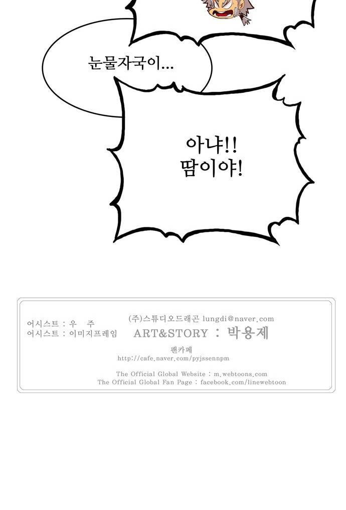 갓 오브 하이스쿨 302화 46