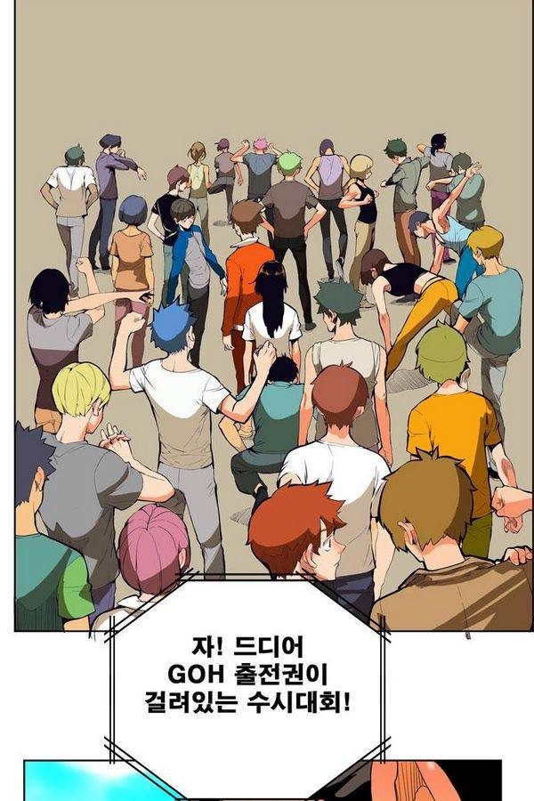 갓 오브 하이스쿨 311화 2