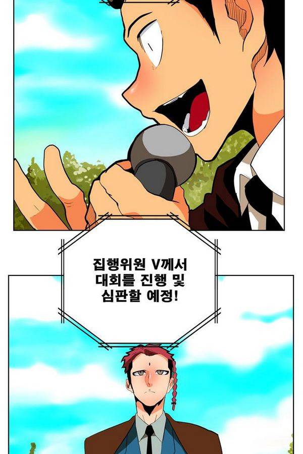 갓 오브 하이스쿨 311화 3