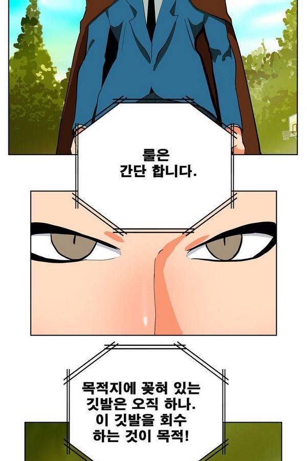갓 오브 하이스쿨 311화 4