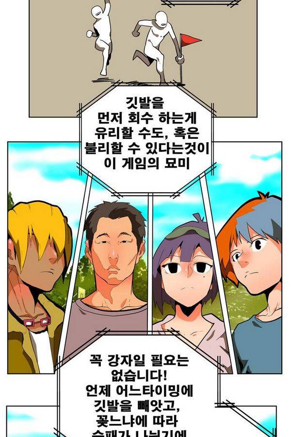 갓 오브 하이스쿨 311화 7