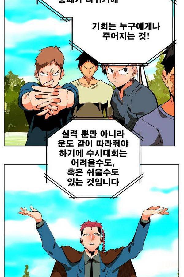 갓 오브 하이스쿨 311화 8