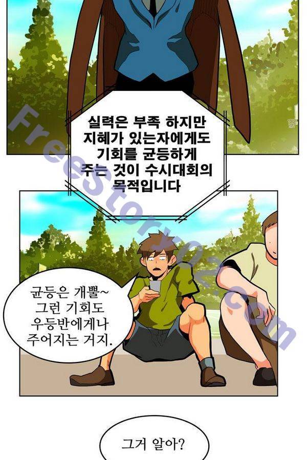 갓 오브 하이스쿨 311화 9