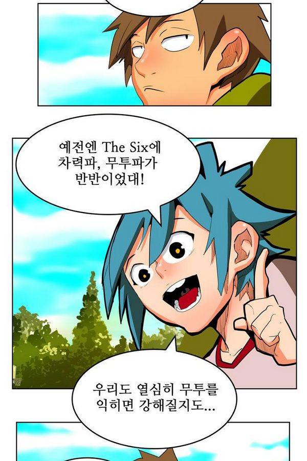 갓 오브 하이스쿨 311화 10