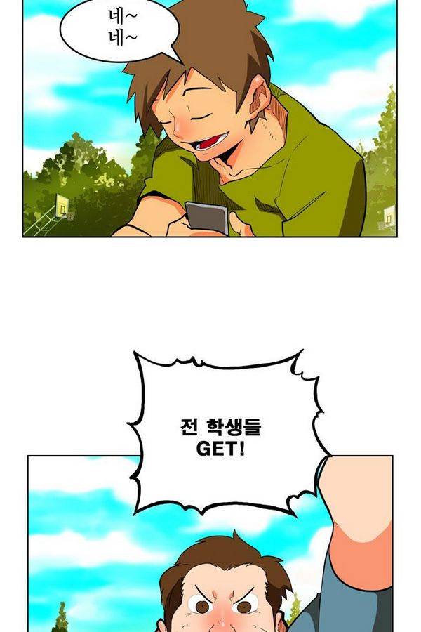 갓 오브 하이스쿨 311화 11