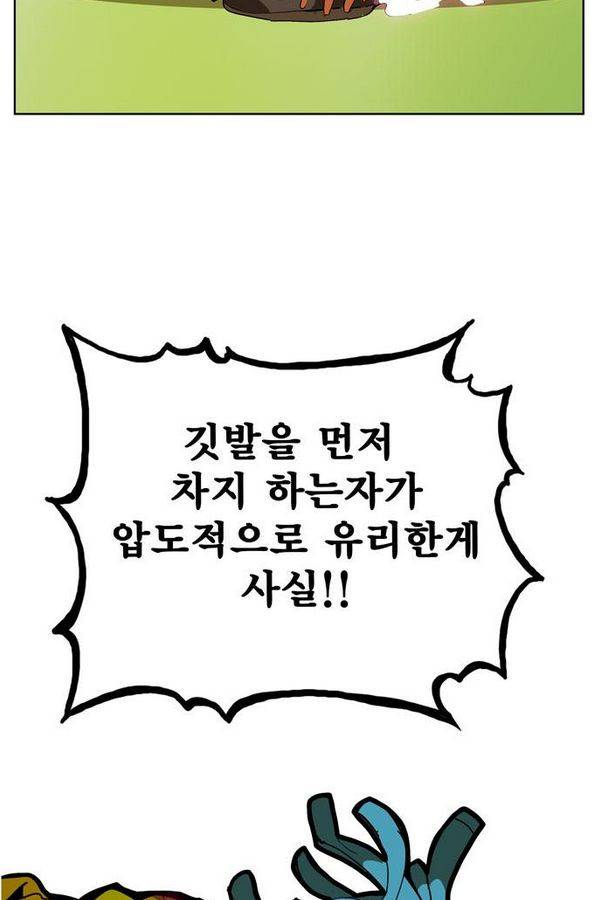 갓 오브 하이스쿨 311화 16