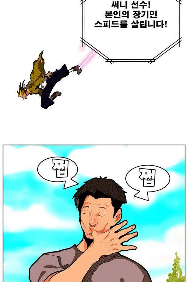 갓 오브 하이스쿨 311화 18