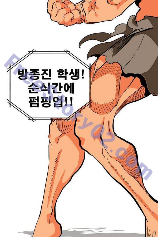 갓 오브 하이스쿨 311화 21