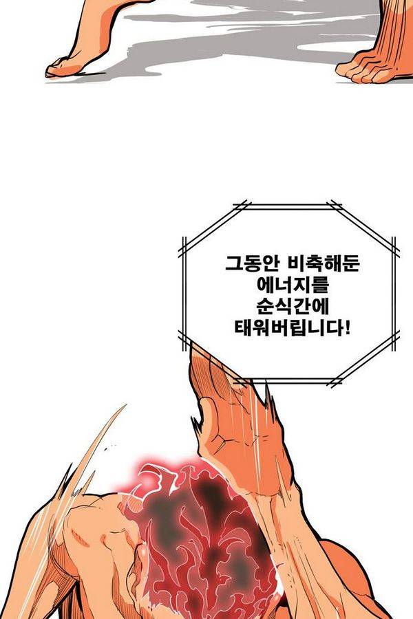 갓 오브 하이스쿨 311화 22