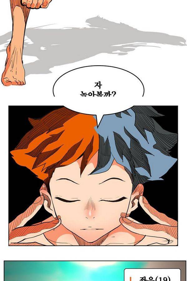 갓 오브 하이스쿨 311화 24