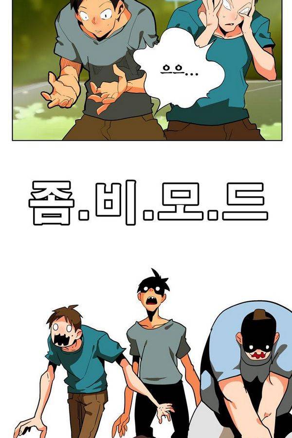 갓 오브 하이스쿨 311화 27