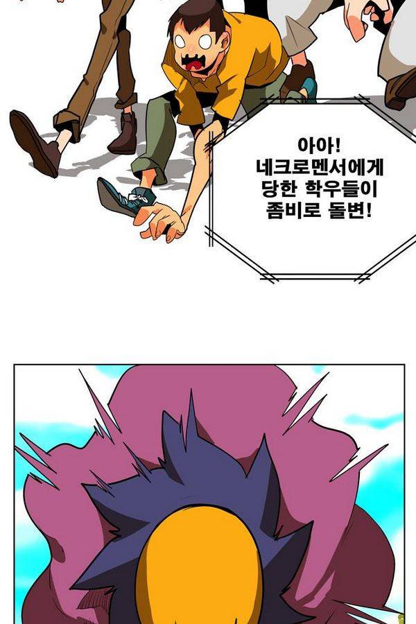 갓 오브 하이스쿨 311화 28
