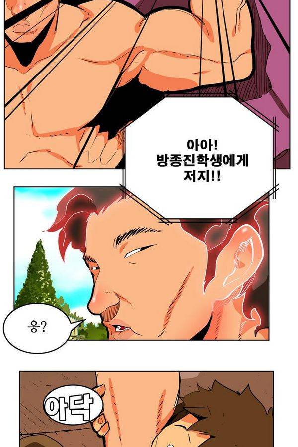 갓 오브 하이스쿨 311화 30