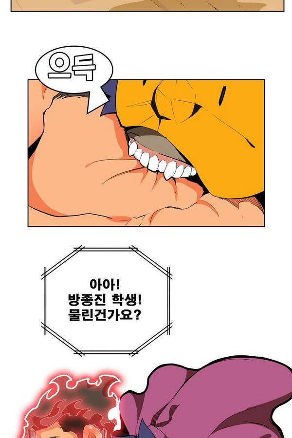 갓 오브 하이스쿨 311화 32