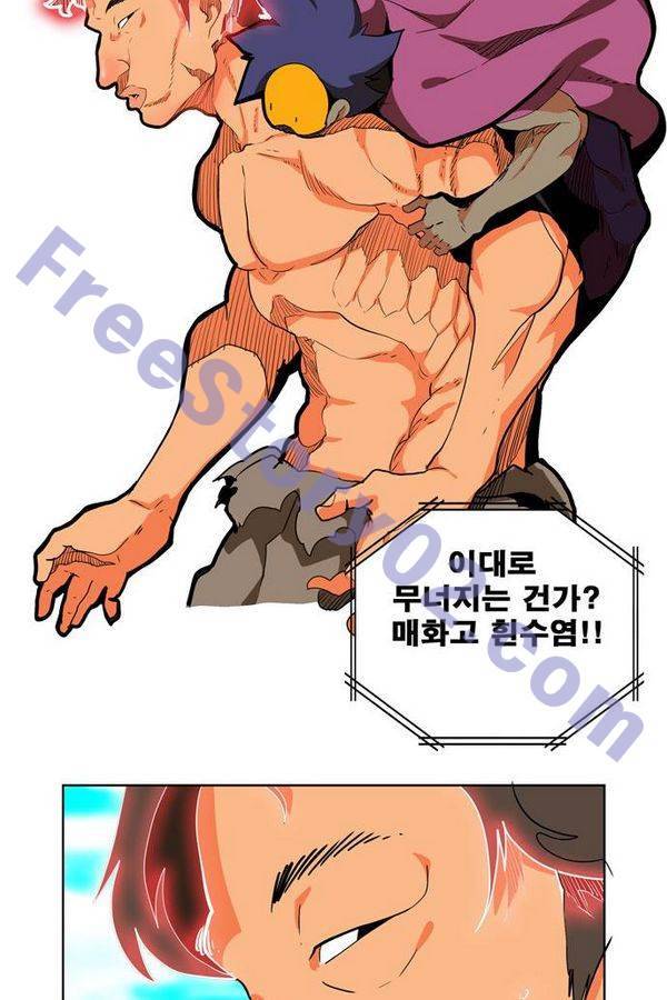 갓 오브 하이스쿨 311화 33