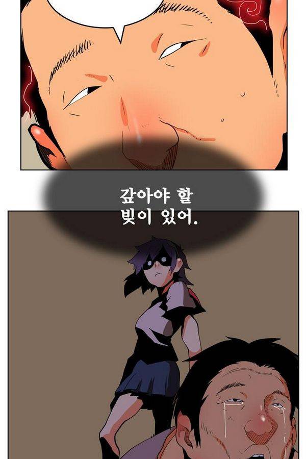 갓 오브 하이스쿨 311화 35