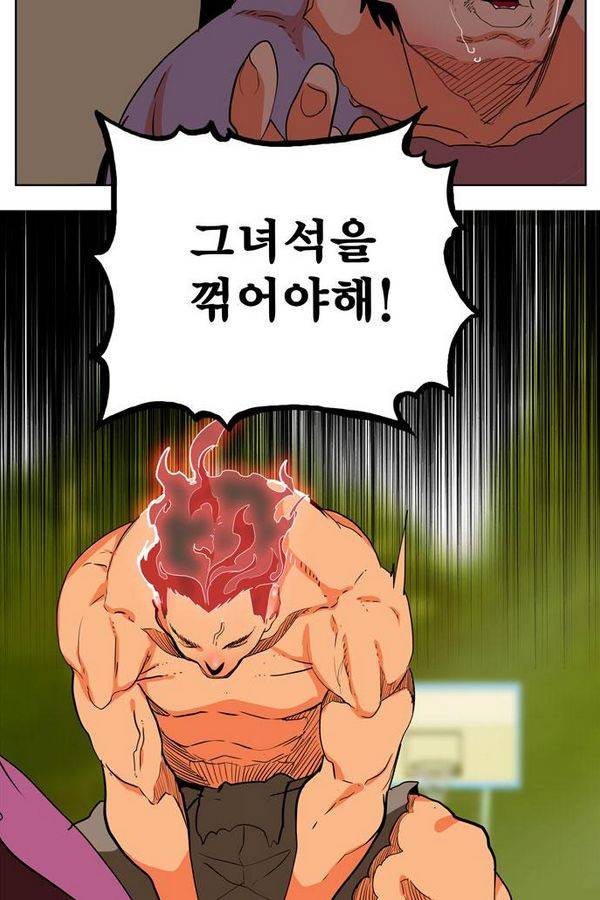 갓 오브 하이스쿨 311화 36