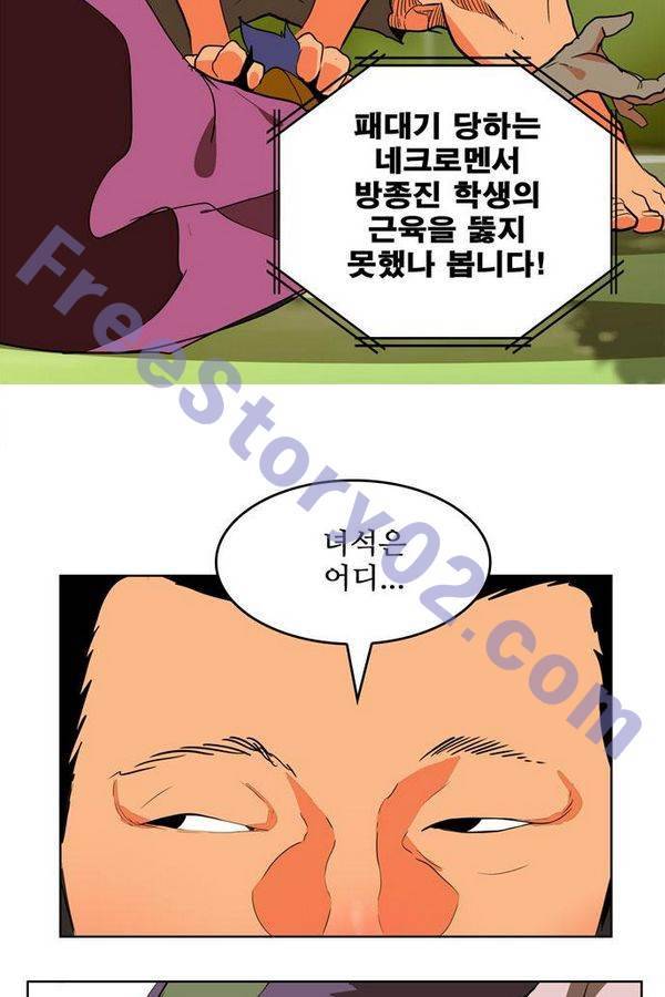갓 오브 하이스쿨 311화 37