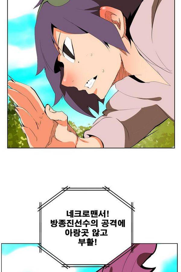 갓 오브 하이스쿨 311화 38