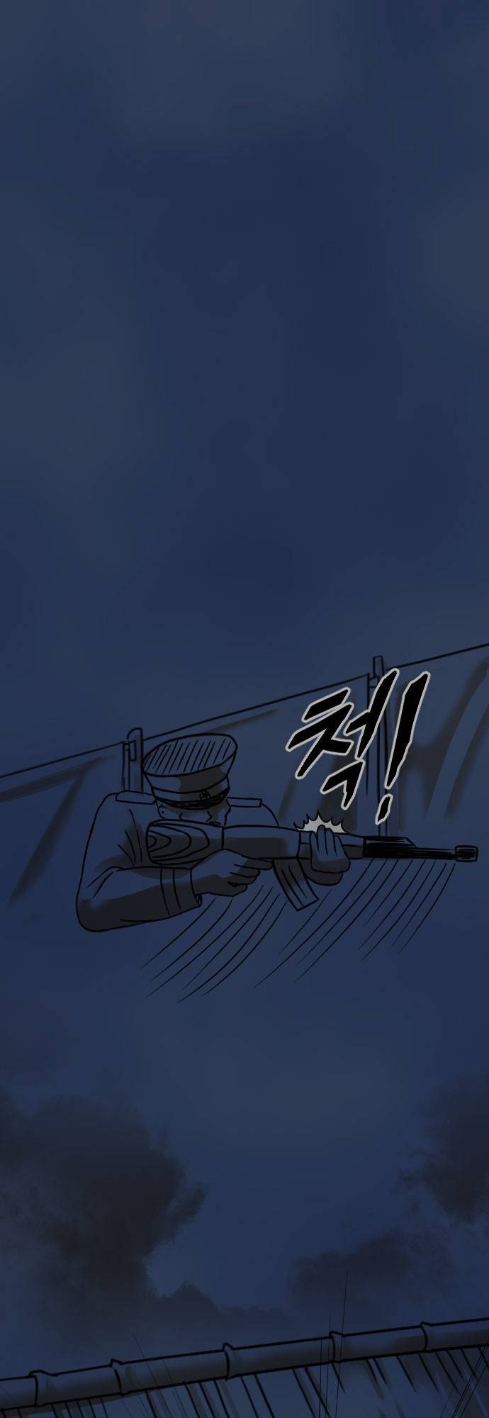 군인RPG 4화 - 동지 3