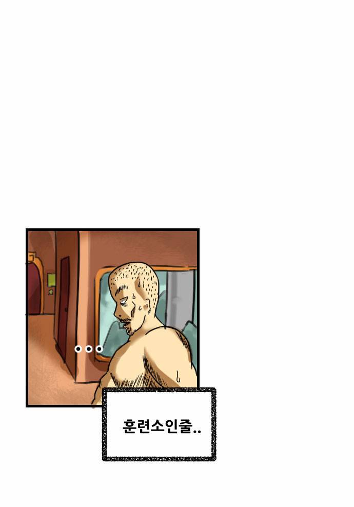 군인RPG 4화 - 동지 10