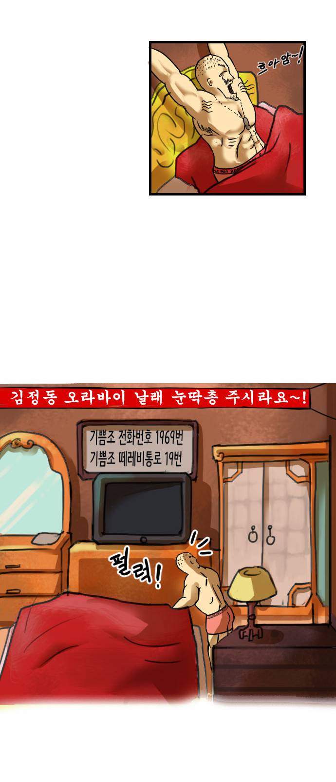 군인RPG 4화 - 동지 11