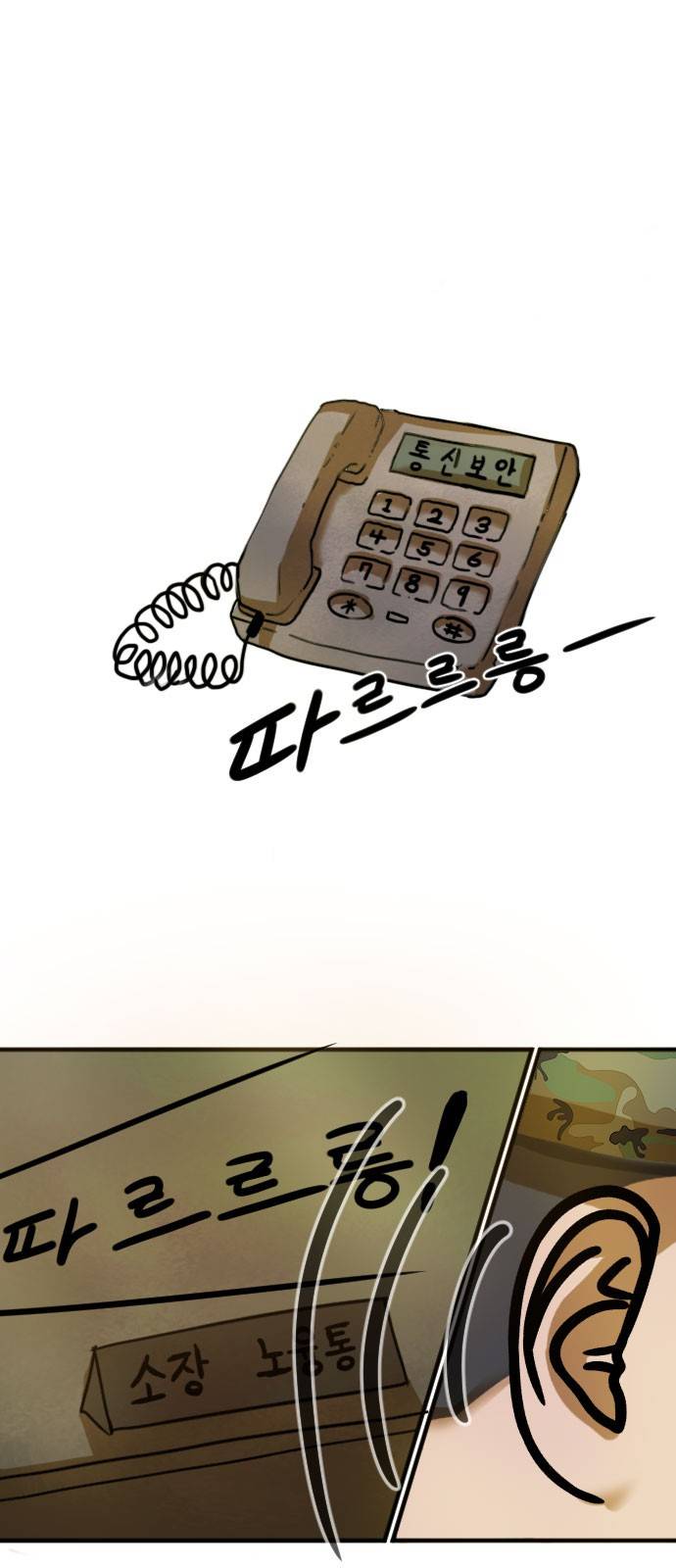 군인RPG 14화 - 완전통제구역 1