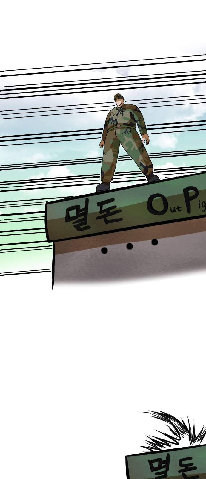 군인RPG 14화 - 완전통제구역 3