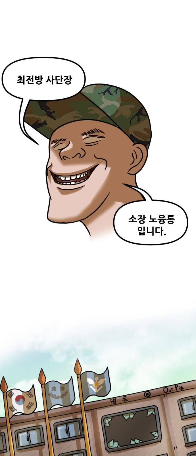 군인RPG 14화 - 완전통제구역 8