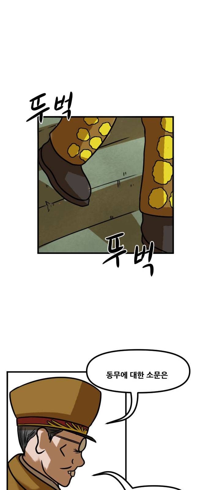 군인RPG 시즌2 3화 - 고통을 즐기는 자 1