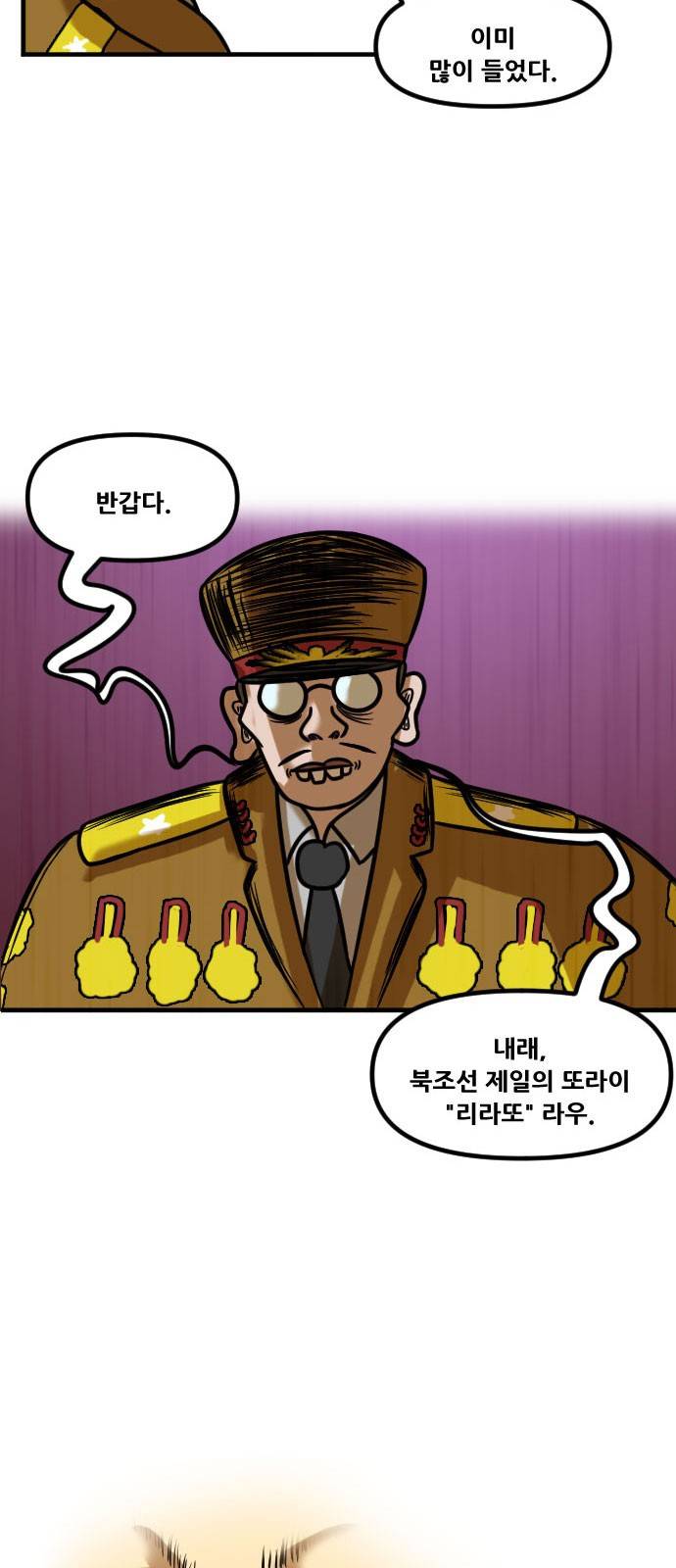 군인RPG 시즌2 3화 - 고통을 즐기는 자 2