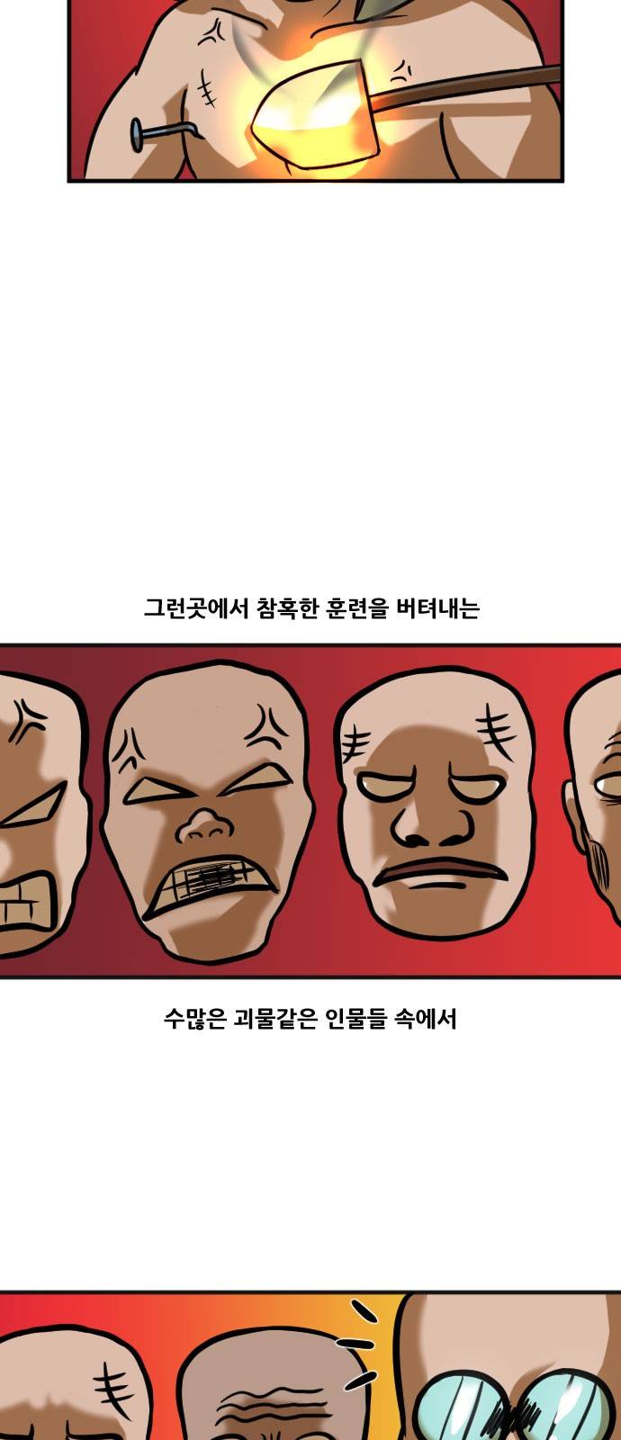 군인RPG 시즌2 3화 - 고통을 즐기는 자 7