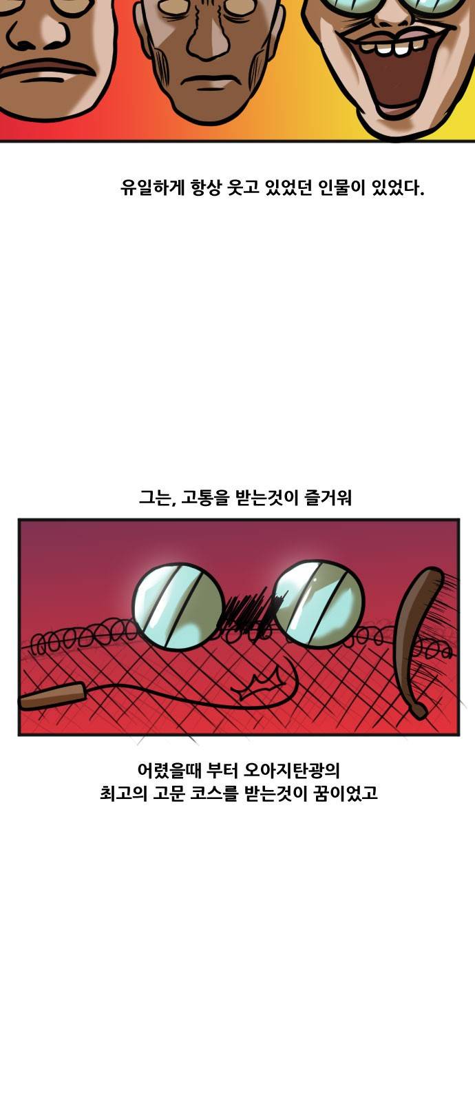 군인RPG 시즌2 3화 - 고통을 즐기는 자 8