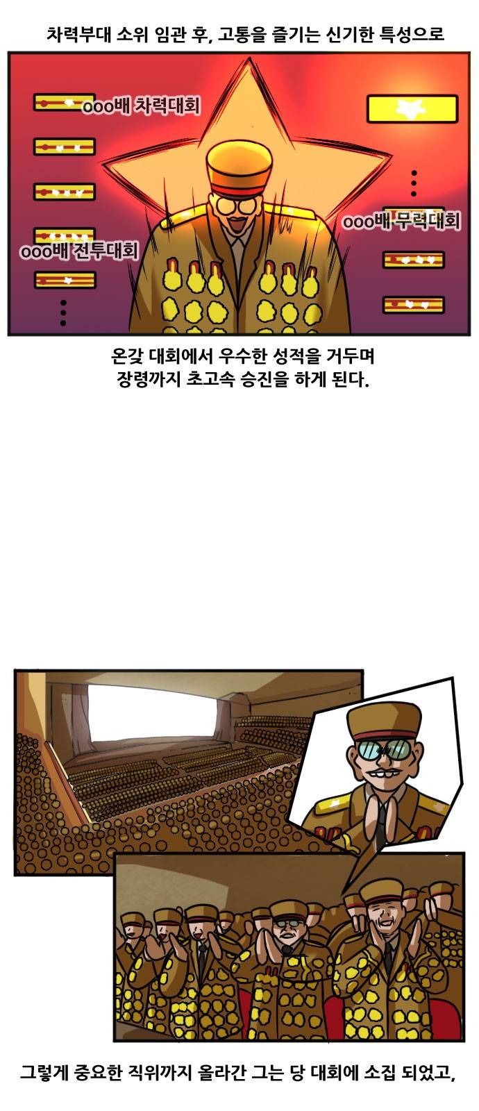 군인RPG 시즌2 3화 - 고통을 즐기는 자 9