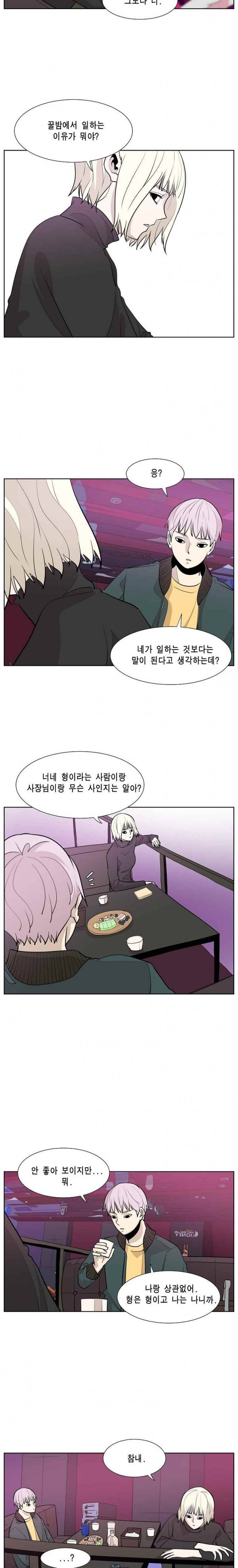 이태원 클라쓰 2부 9화 결단 4