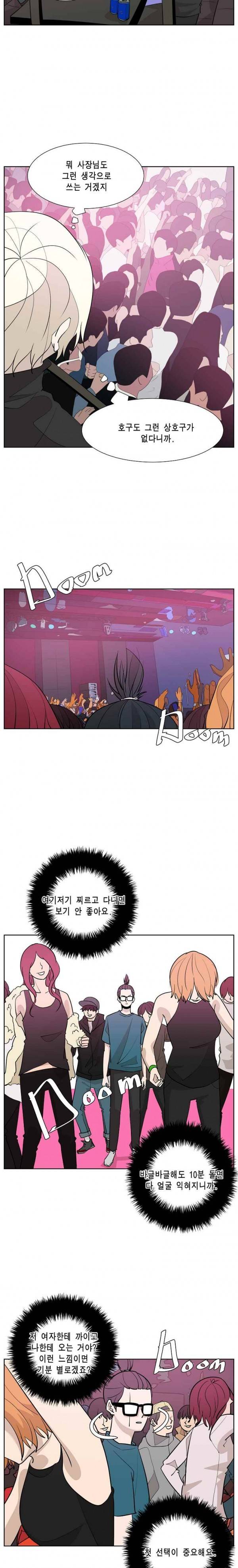 이태원 클라쓰 2부 9화 결단 5