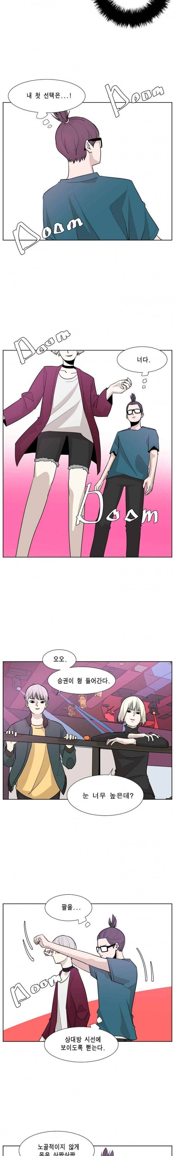 이태원 클라쓰 2부 9화 결단 6