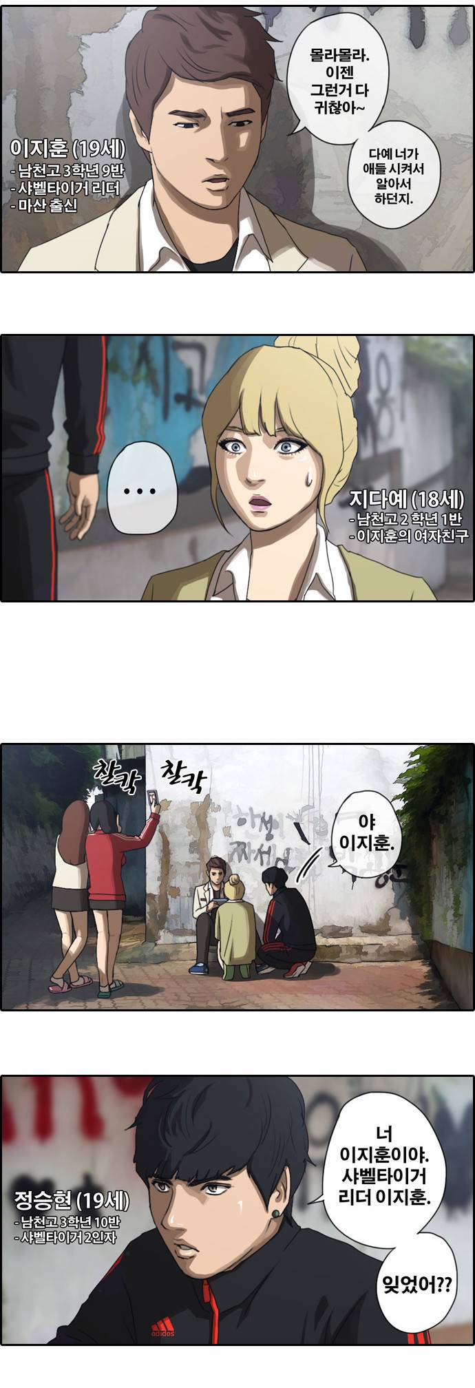 프리드로우 6화 4