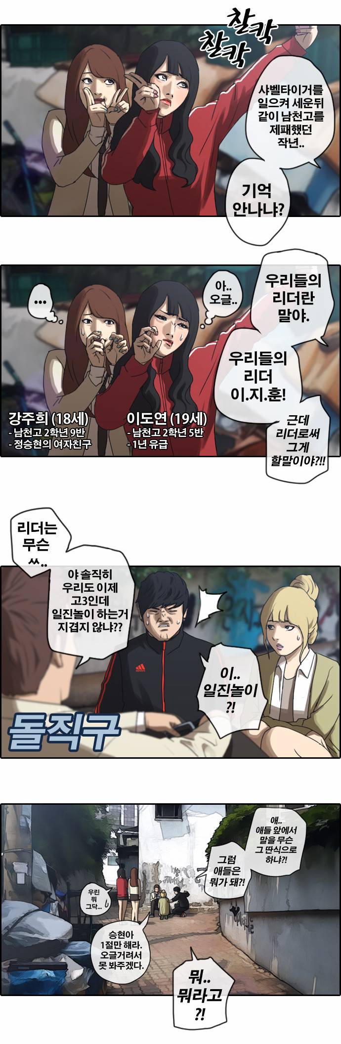 프리드로우 6화 5