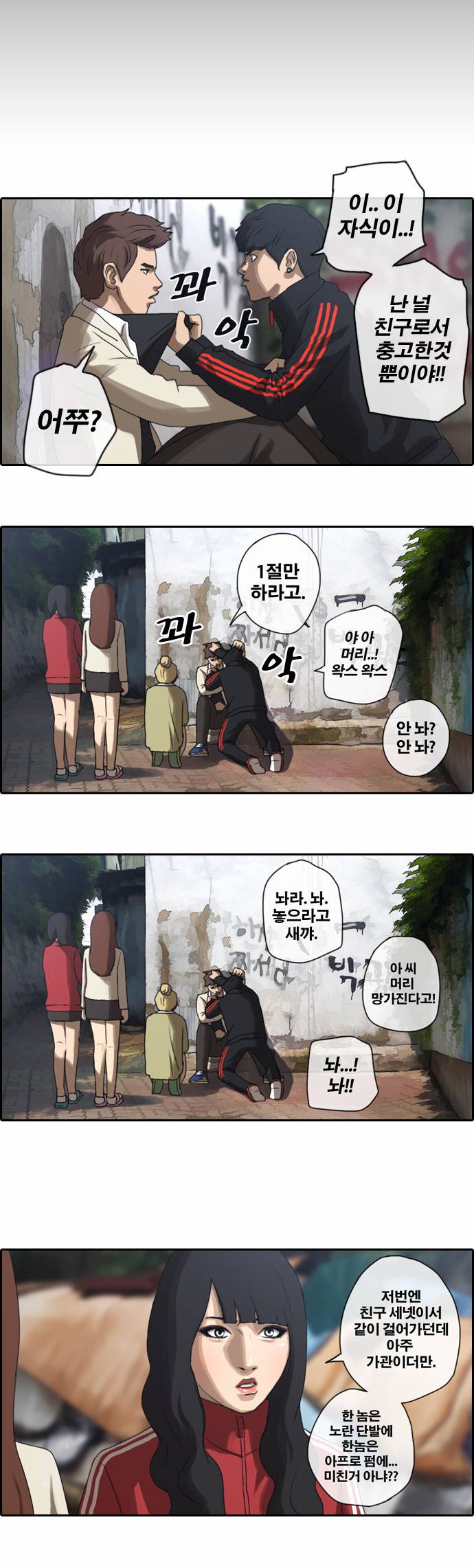 프리드로우 6화 7