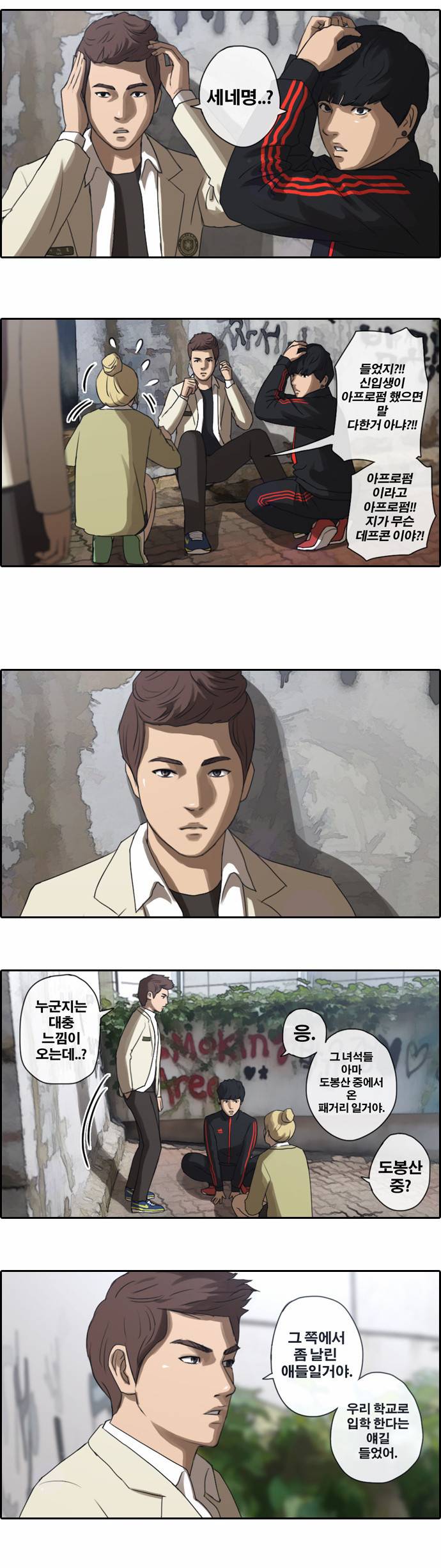 프리드로우 6화 8