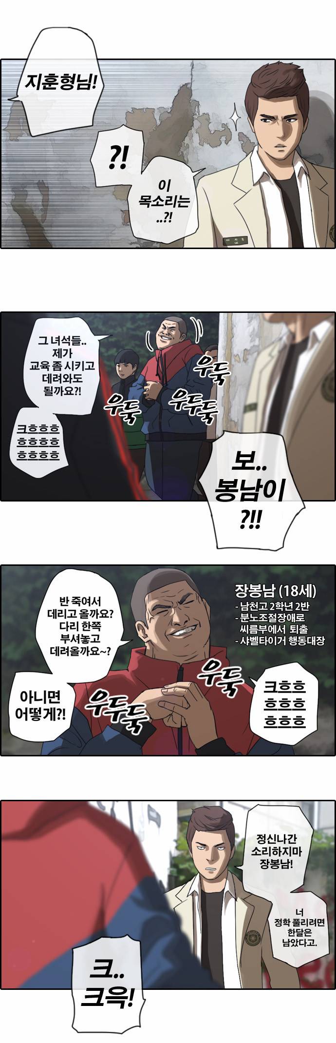 프리드로우 6화 9