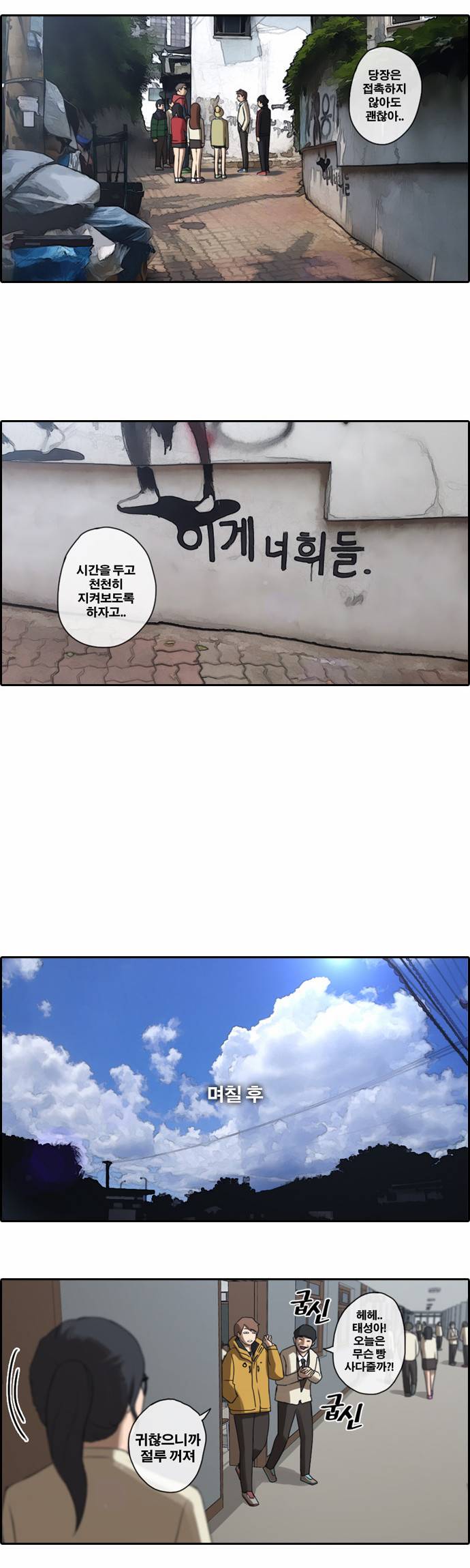 프리드로우 6화 10