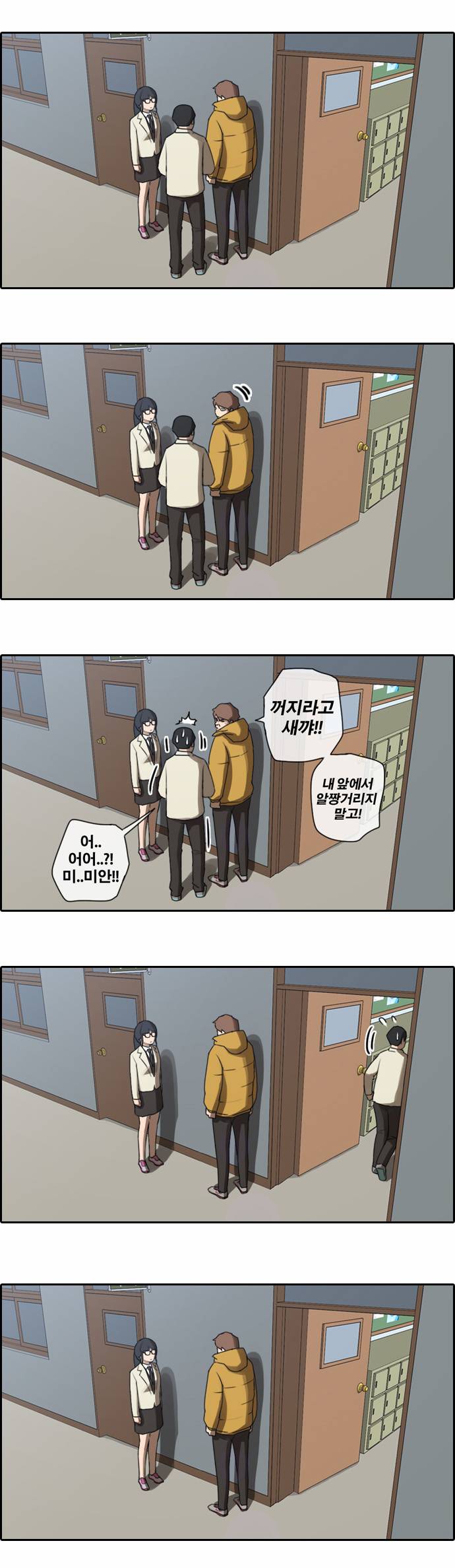 프리드로우 6화 12
