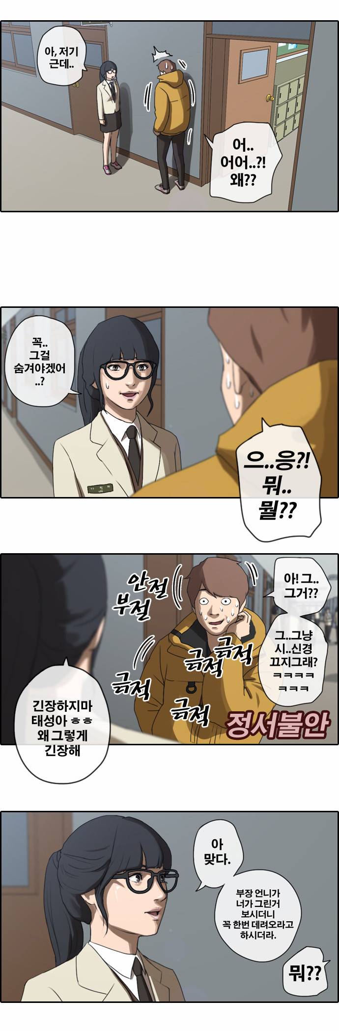프리드로우 6화 13