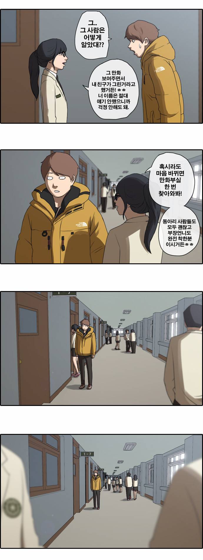 프리드로우 6화 14