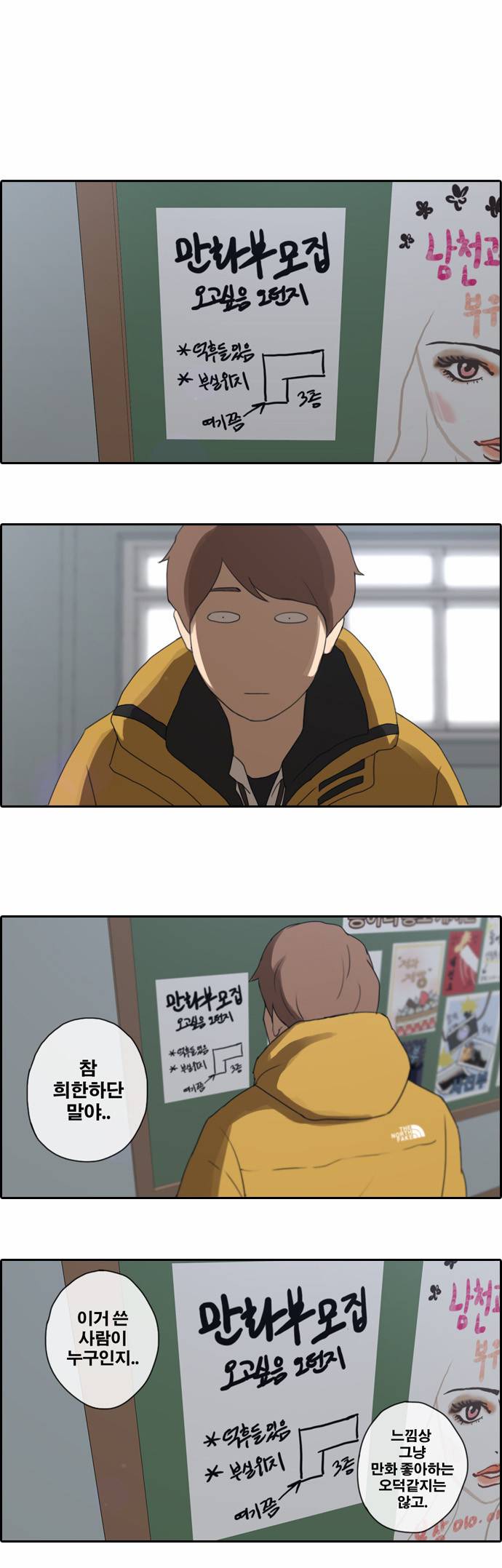 프리드로우 6화 16