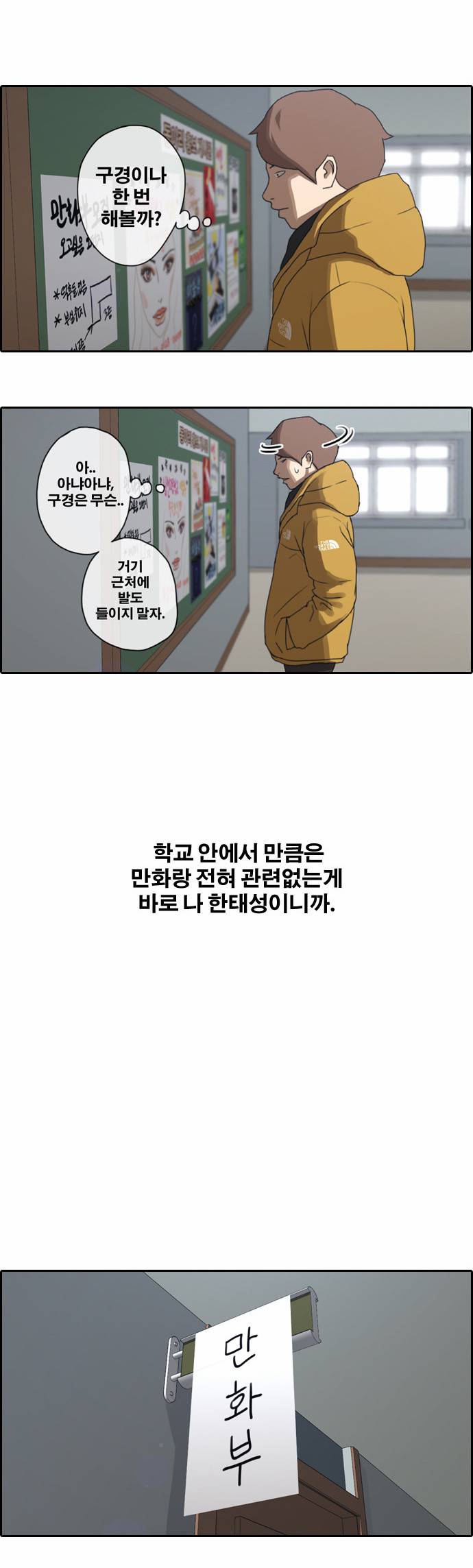 프리드로우 6화 17