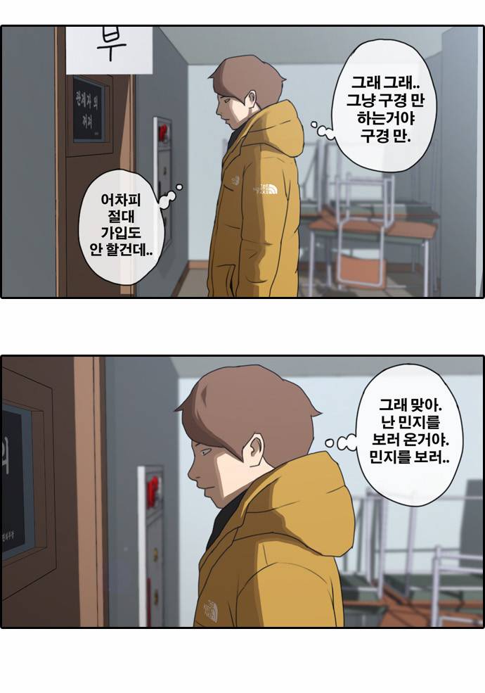 프리드로우 6화 19